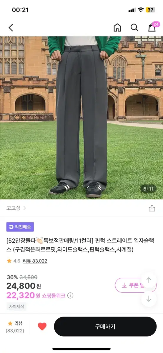 고고싱 슬랙스 3xl 챠콜 (빅사이즈)